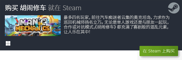 行前十 有哪些好玩的合作游戏九游会国际经典多人联机游戏排(图10)