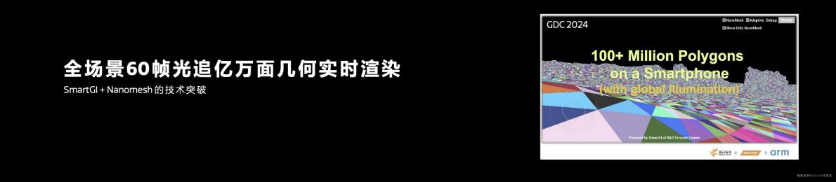 星速引擎助力开发者率先实现动态多光影反射效果九游会网站手机版移动硬件光追技术再突破联发科(图2)