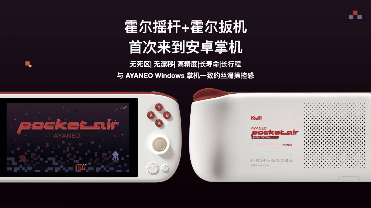 ANEO Pocket AIR 开启惊喜预订九游会app颠覆性 OLED 安卓掌机 AY(图19)